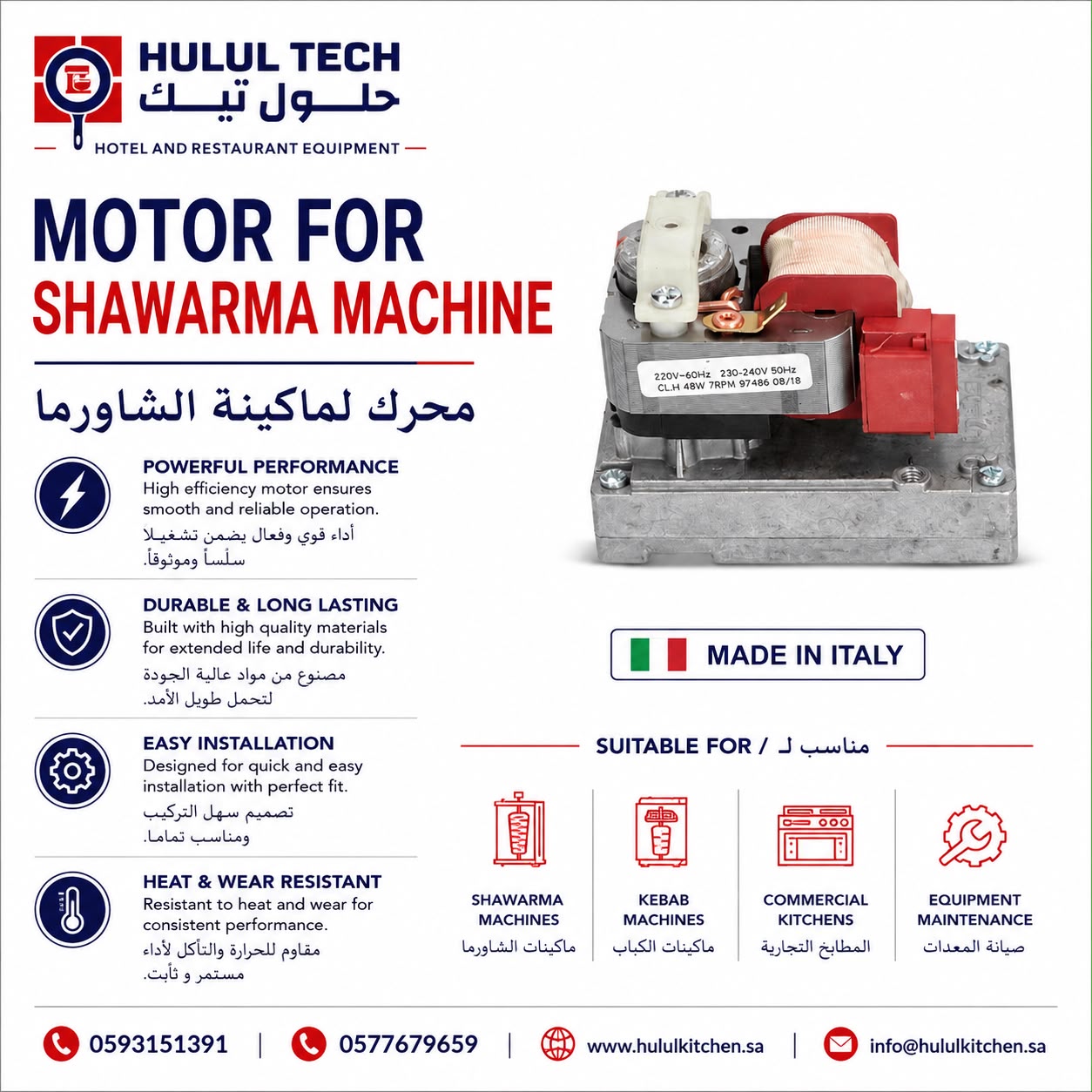 Motor for Shawarma Machine