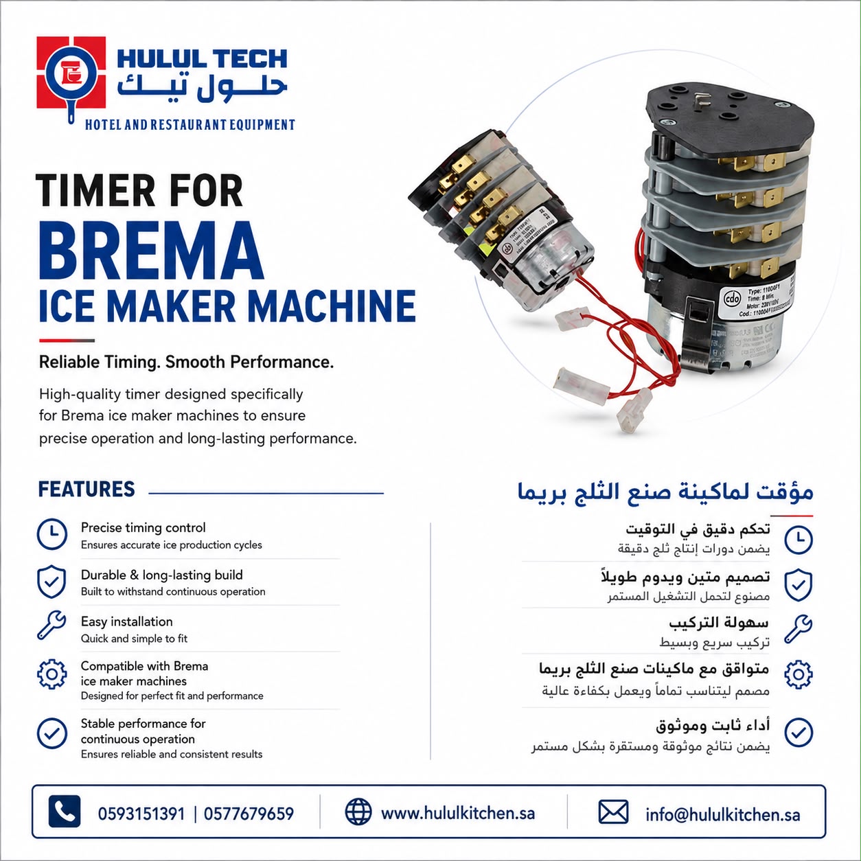 Timer for BREMA Ice Maker Machin