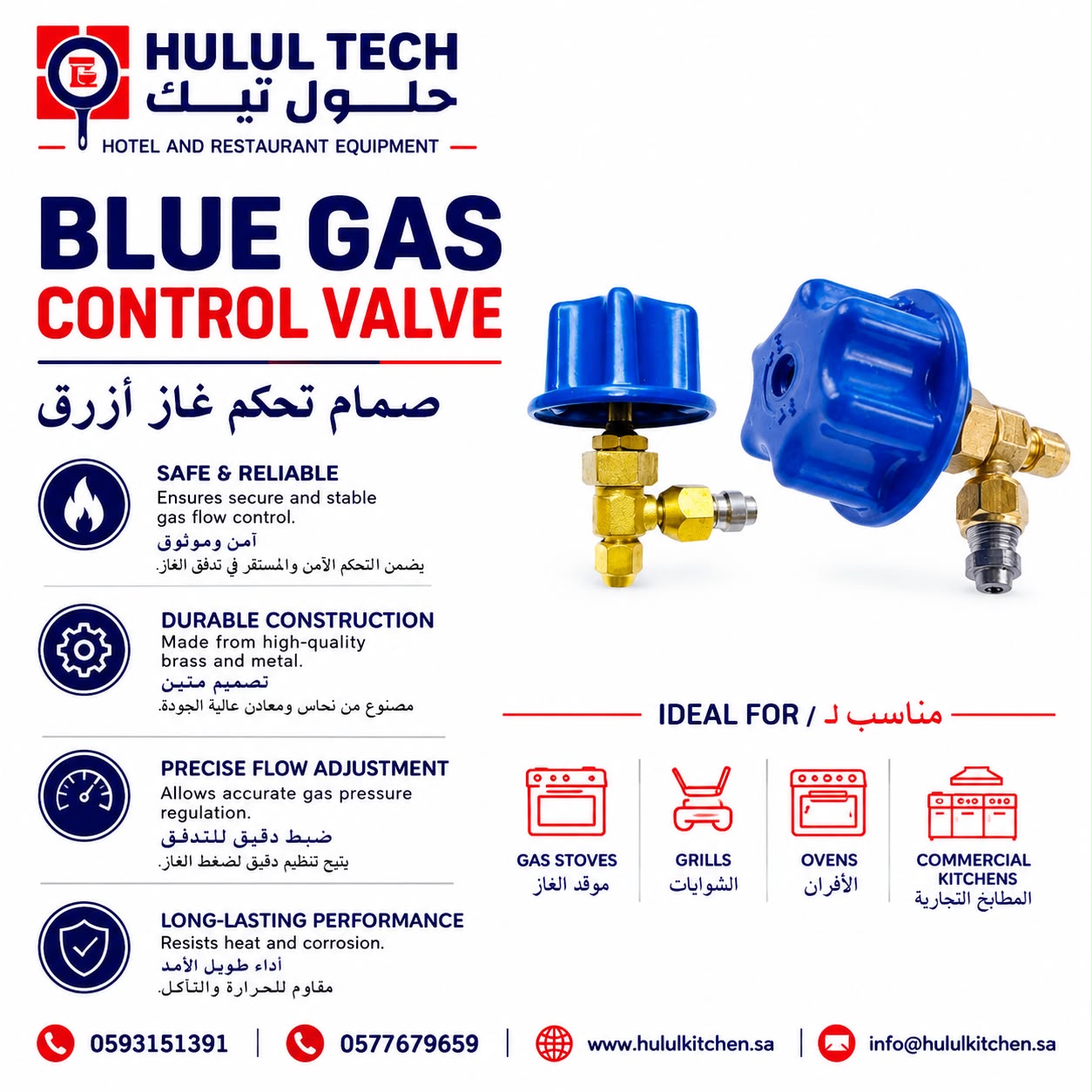 blue gas control valve