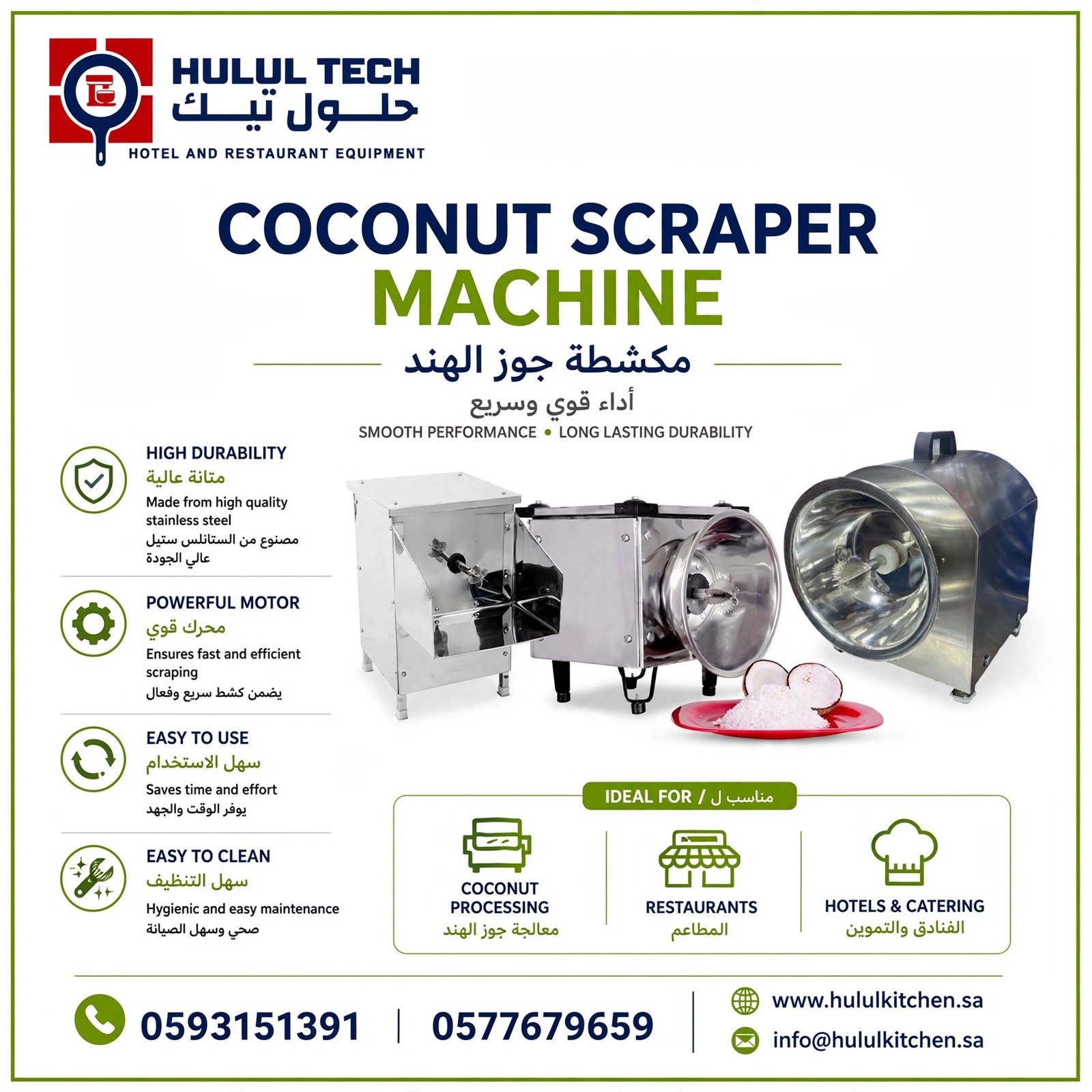 coconut scraper