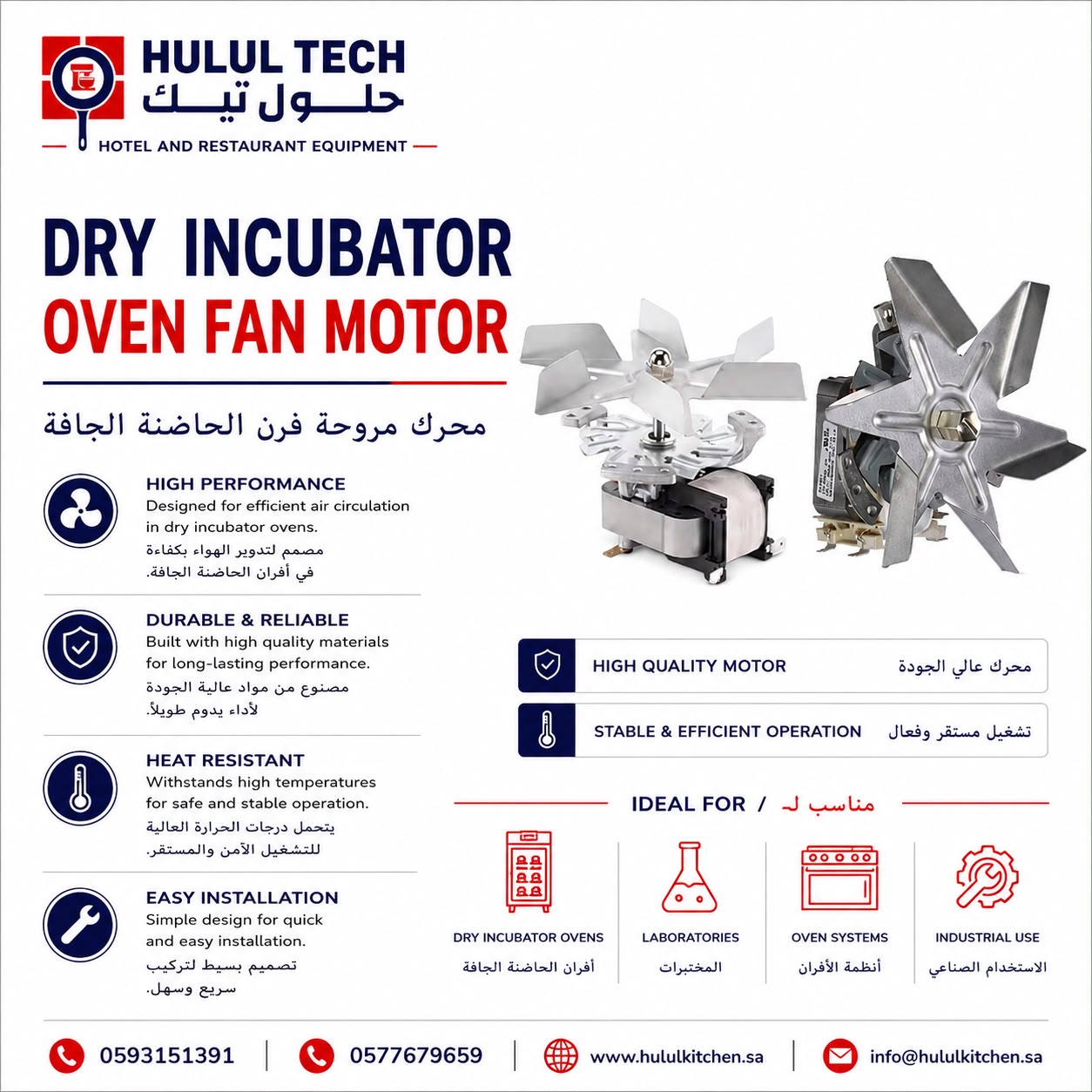 dry incubator oven fan motor