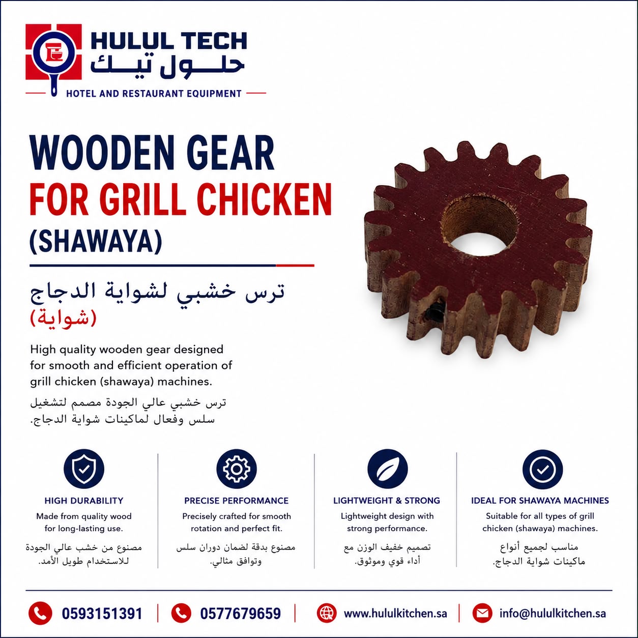 gear wood