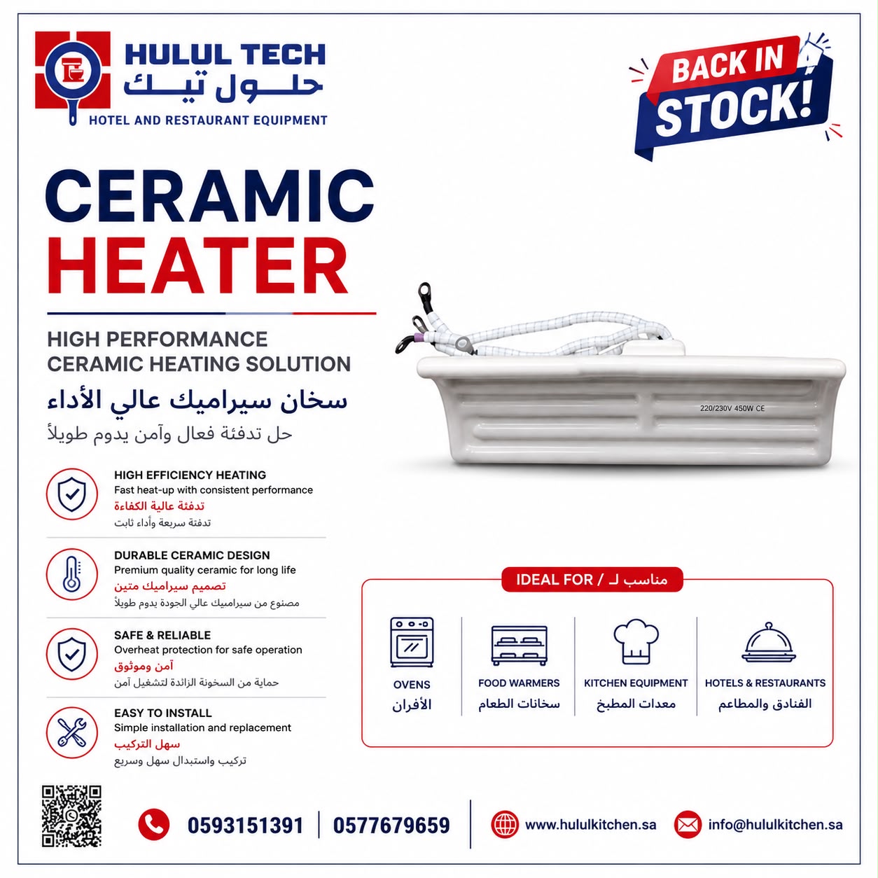 hea ceramic