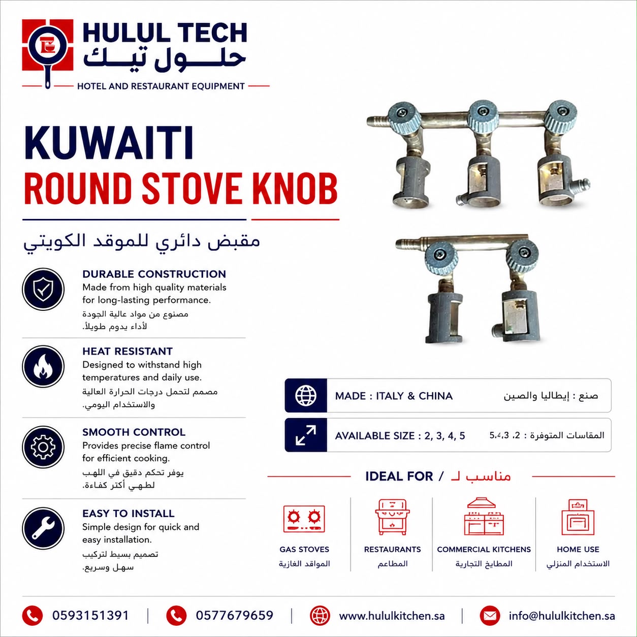 kuwaiti round stove knobe