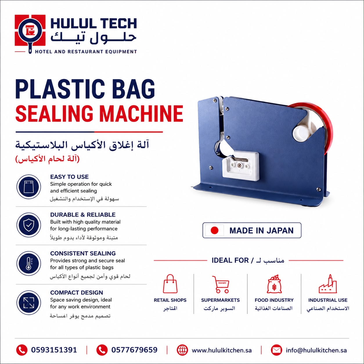 sealing machine japan