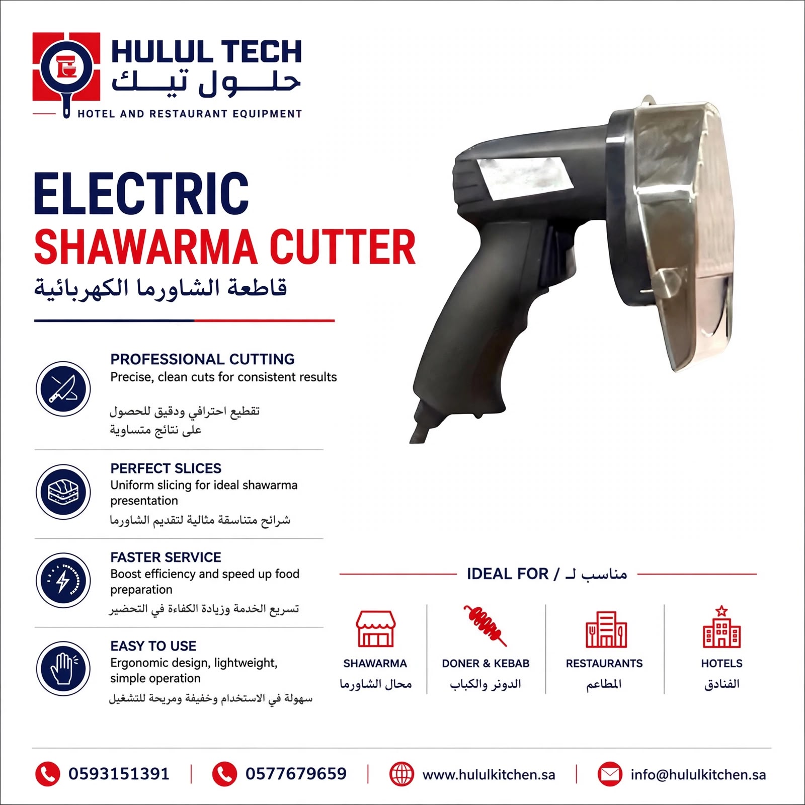 shawarma cutter