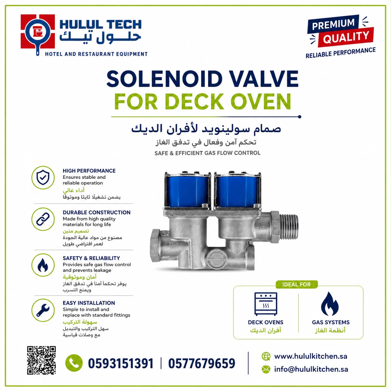 solinod oven